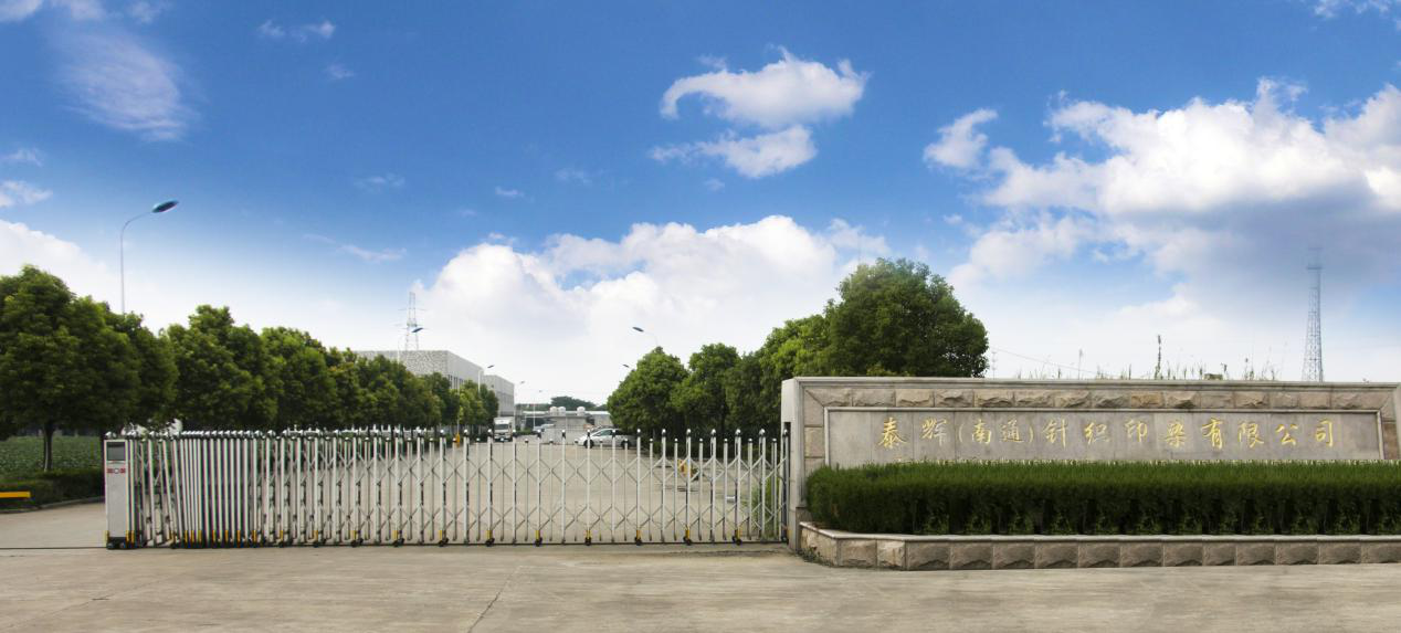 泰輝：做中國印染針織界的&ldquo;工匠與藝術(shù)大師&rdquo;&mdash;&mdash;24年專注，秉承工匠精神